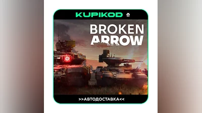 Broken Arrow | STEAM GIFT  ALL REGIONS