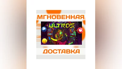 ULTROS  STEAM  GLOBAL  KEY