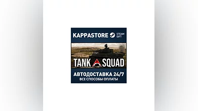 Tank Squad Steam AUTODELIVERY RU/BY/KZ/UA