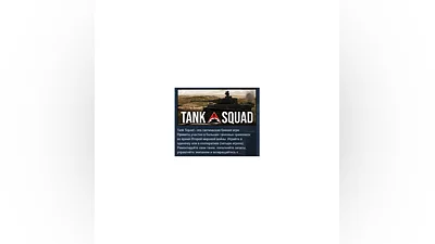 Tank Squad   STEAM GIFT RUSSIA