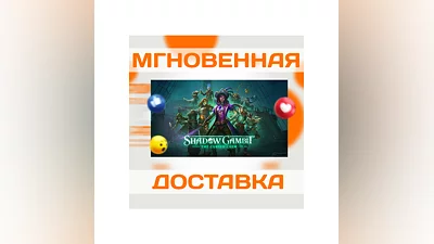 SHADOW GAMBIT: THE CURSED CREW  STEAM  KEY