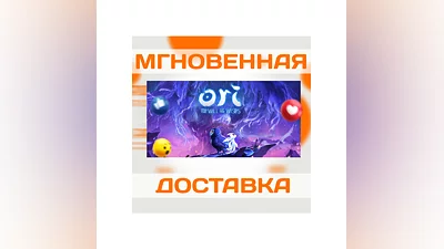 ORI AND THE WILL OF THE WISPS  STEAM  GLOBAL  KEY