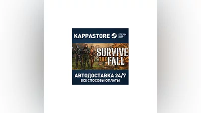 Survive the Fall Steam AUTODELIVERY RU/BY/KZ/UA