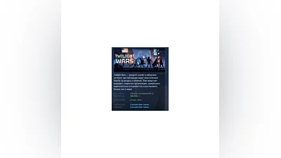 Twilight Wars STEAM GIFT RUSSIA