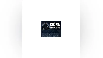 Crime Simulator STEAM GIFT RUSSIA