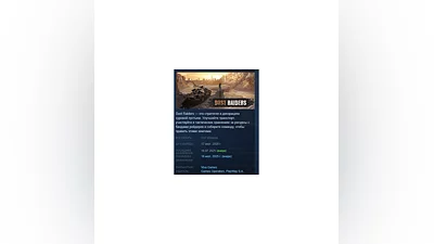 Dust Raiders STEAM GIFT RUSSIA