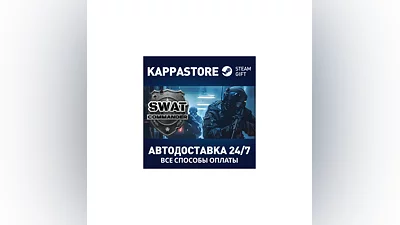 SWAT Commander Steam AUTODELIVERY RU/BY/KZ/UA