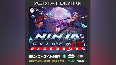 NINJA GAIDEN: Ragebound (XBOX) - Activation