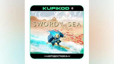 Sword of the Sea STEAM GIFT AUTODELIVERY