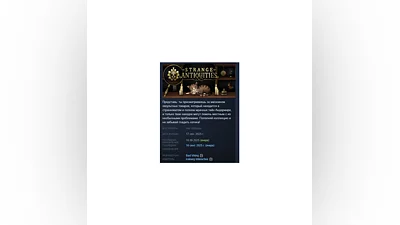 Strange Antiquities STEAM GIFT RUSSIA