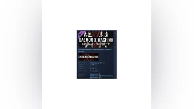 DAEMON X MACHINA - Arsenal - "Rabbit 11" STEAM RUSSIA