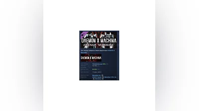 DAEMON X MACHINA - Arsenal - "Muramasa" STEAM RUSSIA