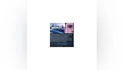 Detroit: Become Human STEAM KEY LICENSE