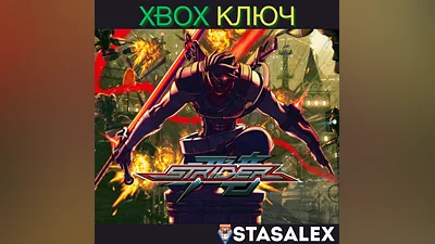 STRIDER XBOX ONE & SERIES X|S KEY