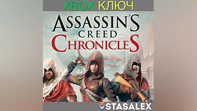 ASSASSIN'S CREED CHRONICLES – TRILOGY XBOX KEY