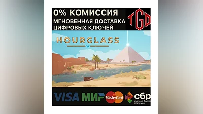 Hourglass XBOX One | Series X/S Key