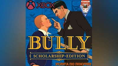 BULLY: SCHOLARSHIP EDITION XBOX ONE,X|S