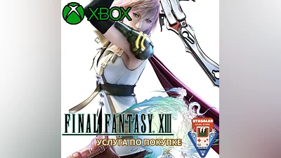 FINAL FANTASY XIII XBOX ONE, SERIES X|S