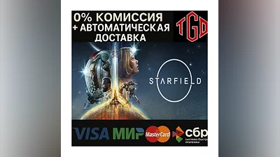 STARFIELD | Steam Russia+CIS+Belarus