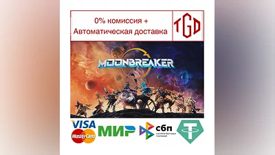 Moonbreaker | Steam RU+UA+KZ+CIS
