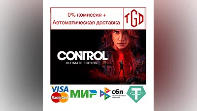 Control Ultimate Edition | Steam RU+UA+KZ+CIS