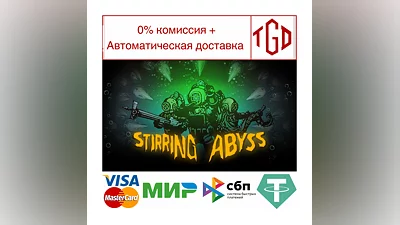 Stirring Abyss | Steam RU+UA+KZ+CIS