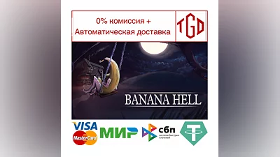 Banana Hell | Steam RU+UA+KZ+CIS