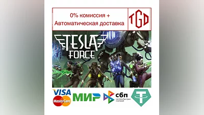 Tesla Force | Steam RU+UA+KZ+CIS