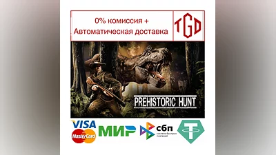 Prehistoric Hunt | Steam RU+UA+KZ+CIS