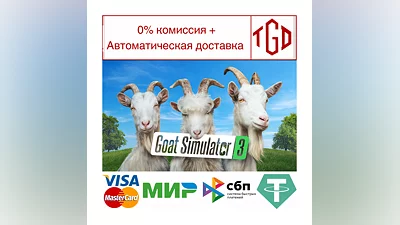 Goat Simulator 3 | Steam RU+UA+KZ+CIS