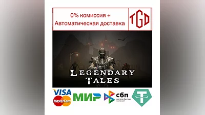 Legendary Tales | Steam RU+UA+KZ+CIS