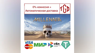 Millennia | Steam RU+UA+KZ+CIS