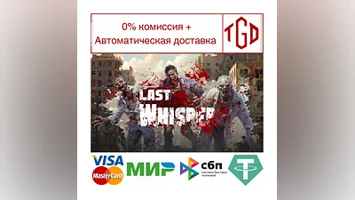 Last Whisper Survival | Steam RU+UA+KZ+CIS