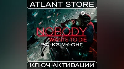 Nobody Wants to Die - Steam Key - RU+KZ+UA+CIS