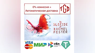 The Suicide of Rachel Foster | Steam Russia