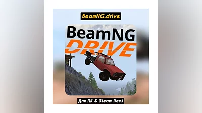 BeamNG.drive ️+SELECT  STEAM•RU  0% AUTO