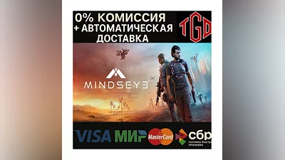 MindsEye | Steam RU+CN