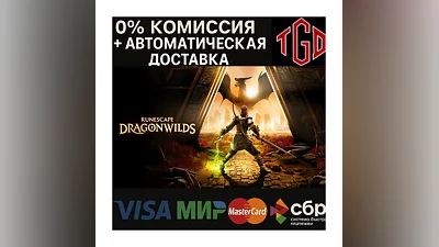 RuneScape: Dragonwilds | Steam Russia