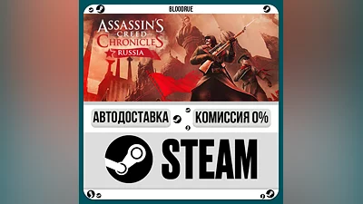 Assassin’s Creed  Chronicles: Russia ️+SELECT STEAM•RU