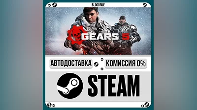 Gears 5 ️+SELECT STEAM•UA 0% AUTO