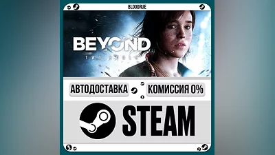 Beyond: Two Souls ️+SELECT STEAM•RU 0% AUTO