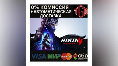 Ninja Gaiden 4 | Steam Russia+China