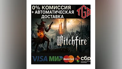 Witchfire | Steam RU+KZ+UA+CIS+AR+TR+CN