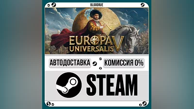 Europa Universalis V ️+SELECT STEAM•RU 0% AUTO