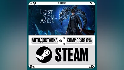 Lost Soul Aside Deluxe ️+SELECT STEAM•RU 0% AUTO