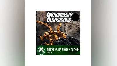 Instruments of Destruction XBOX Any account .