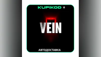 VEIN / STEAM GIFT AUTODELIVERY