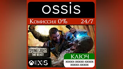Dying Light: The Beast Xbox Series X|S Key/Code