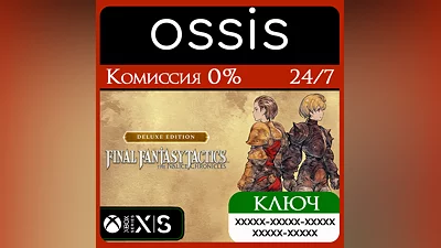 FINAL FANTASY TACTICS Ivalice Chronicles Deluxe Xbox