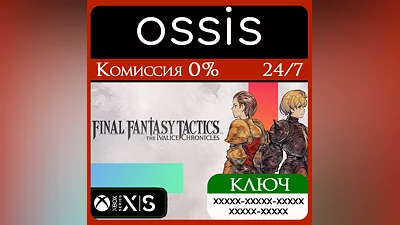 FINAL FANTASY TACTICS The Ivalice Chronicle Xbox Key